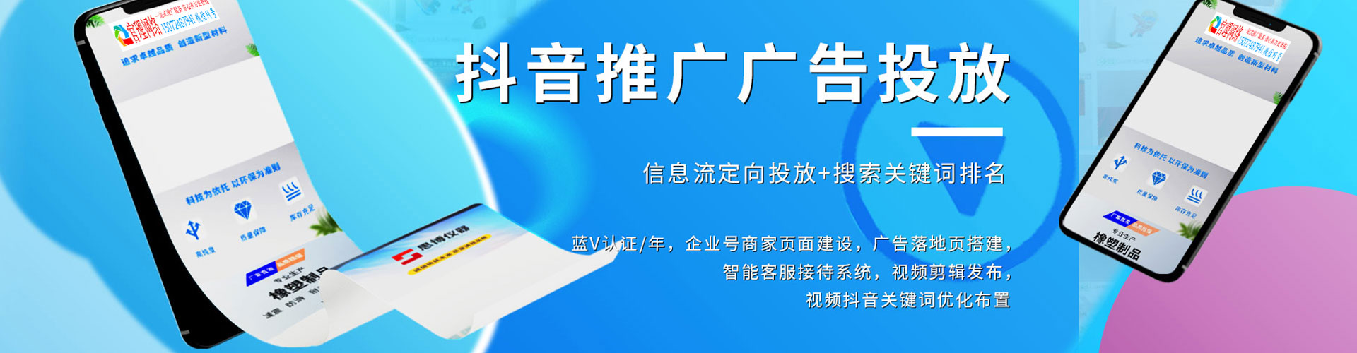 雅安竞价托管